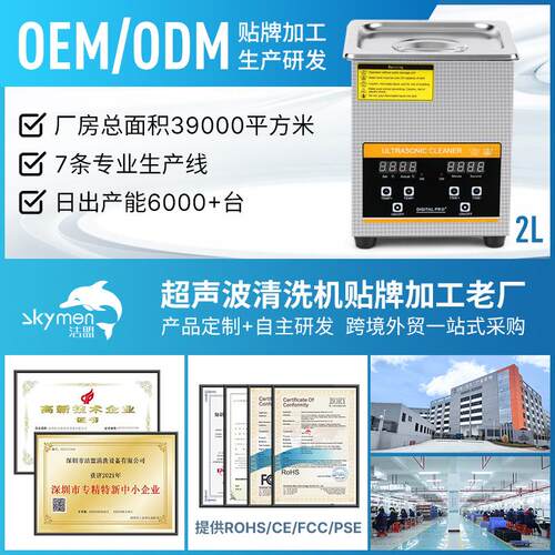 洁盟厂家超声波清洗机五金零件除油清洗清洁线路板喷咀去油便携