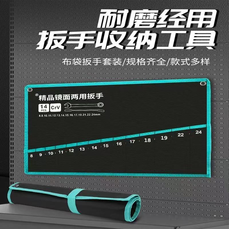 两用扳手收纳袋棘轮扳手收纳包五金工具包加厚耐磨帆布袋扳手挂袋