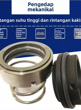 机械密封 M37G-20/25/28/30/35/40/42/45/50/55/60/65 连成泵水封