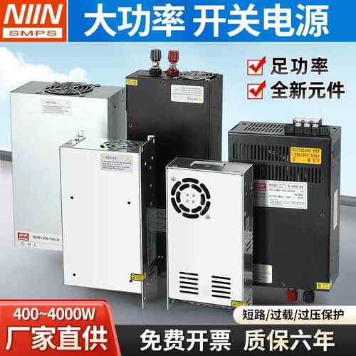 24v大功率直流开关电源可调220转12v36伏变压器1000w2000瓦3000W