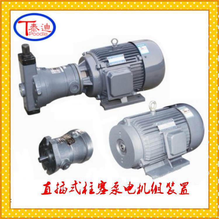 供应*CY14-1B轴向柱塞泵电机组装置压力31.5MPa转速1500r/min