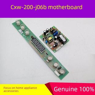 200J06B2 J06B Dl03按键开关面板 200 适用于万和烟机主板Cxw