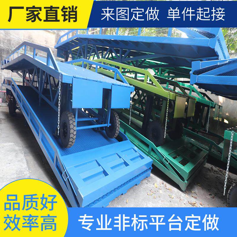 移动式登车桥价格登车桥装卸平台斜坡移动过柜车桥哪里找