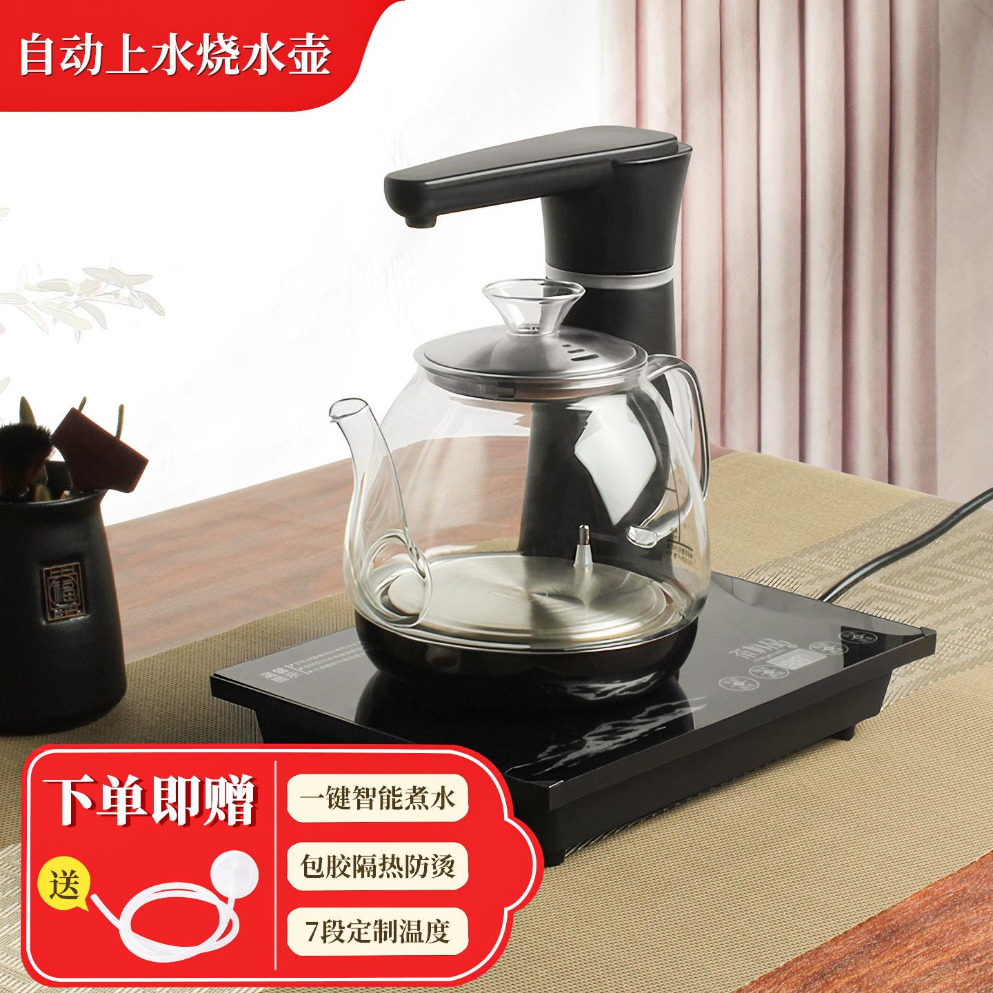 全自动上水电热水壶烧水壶智能煮水器玻璃电茶炉防烫台嵌两用
