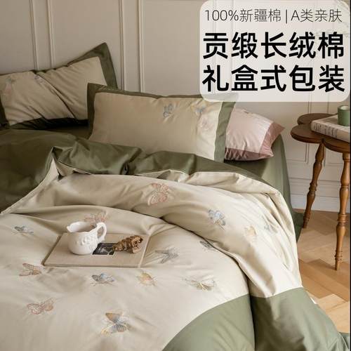 100S贡缎全棉长绒棉四件套法式蝴蝶刺绣轻奢纯棉床上被套床单床笠
