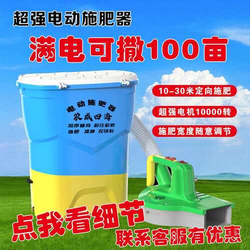 农用电动施肥器新款背负式哨子头撒化肥多功能投饵机懒人撒肥神器