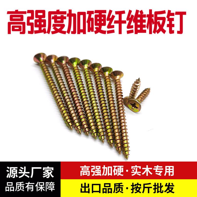 厂价销售高强度自攻螺丝十字沉头彩锌纤维板钉家具自攻螺钉快丝