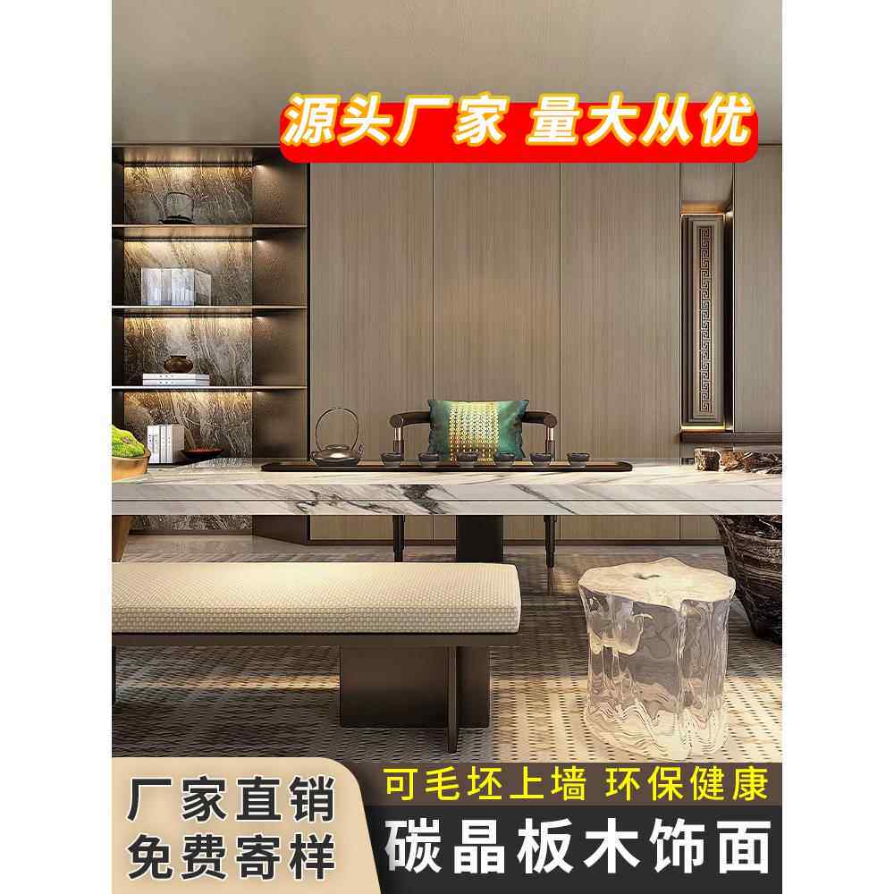 木饰面板竹木纤维集成护墙板装饰板实木背景墙全屋无缝免漆碳晶板