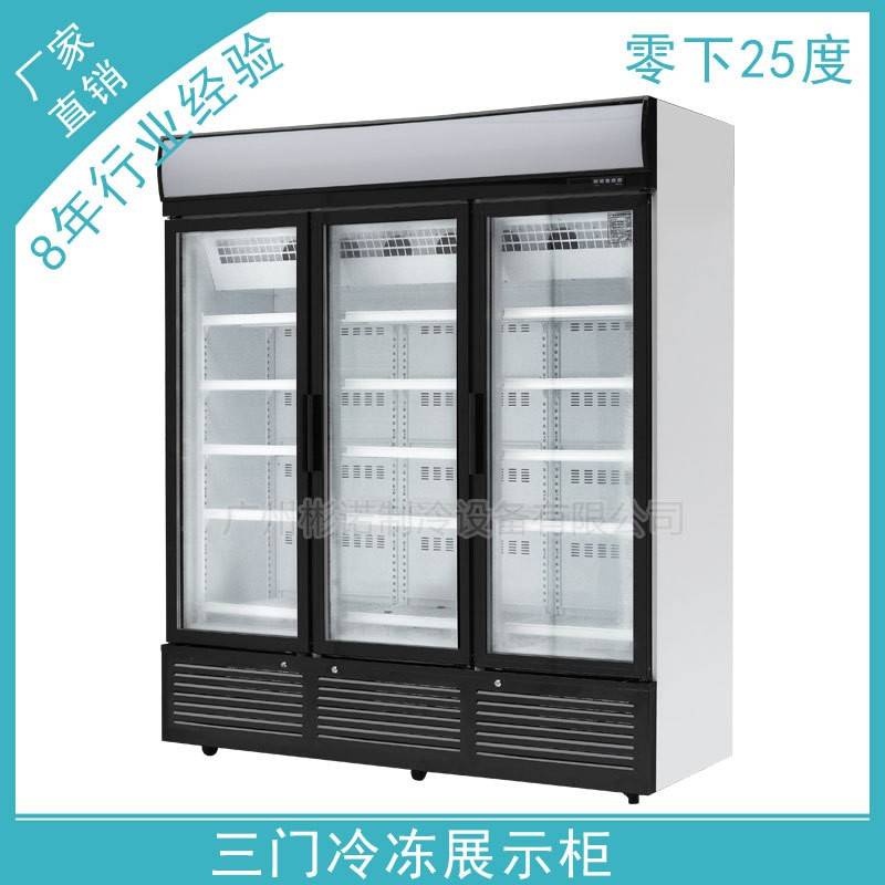 三门超低温冷柜防雾玻璃低温冷柜立式冷冻低温展示柜