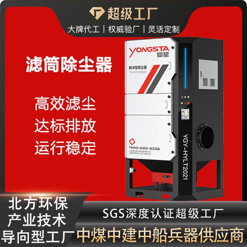 车间多工位集中焊烟净化器脉冲滤筒工业除尘器中央除尘器一体机