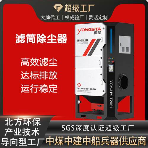 车间多工位集中焊烟净化器脉冲滤筒工业除尘器中央除尘器一体机