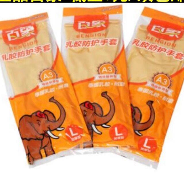 24款正品百象乳胶手套加厚家务防水洗碗牛筋耐磨家用厨房橡胶手套