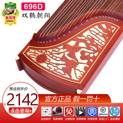 敦煌古筝696D双鹤朝阳儿童初学入门级红木檀木考级筝 敦煌专卖店