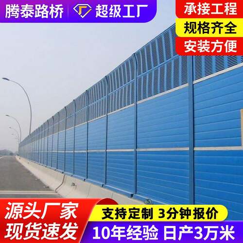 高架桥梁隔音屏隔音板高速公路声屏障道路交通隔音挡板噪声隔离墙