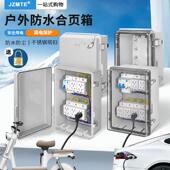 户外室外露天防雨防水漏电全遮防水盒电源插座电动车充电配电箱锁