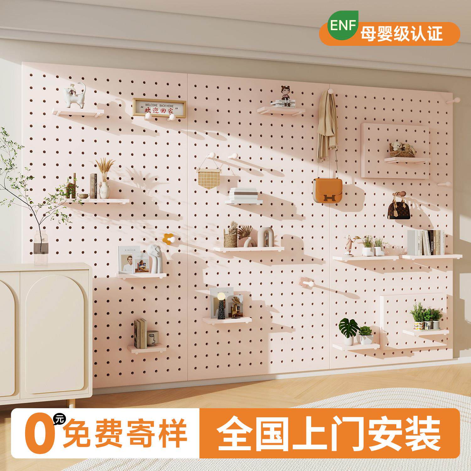实木定制洞洞板置物架粉色造型墙面入户玄关挂板收纳展示架多巴胺
