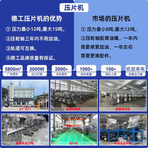 广州德工ZP15全自果动旋转式-压片机糖机制ZP-15片软水盐压片机厂