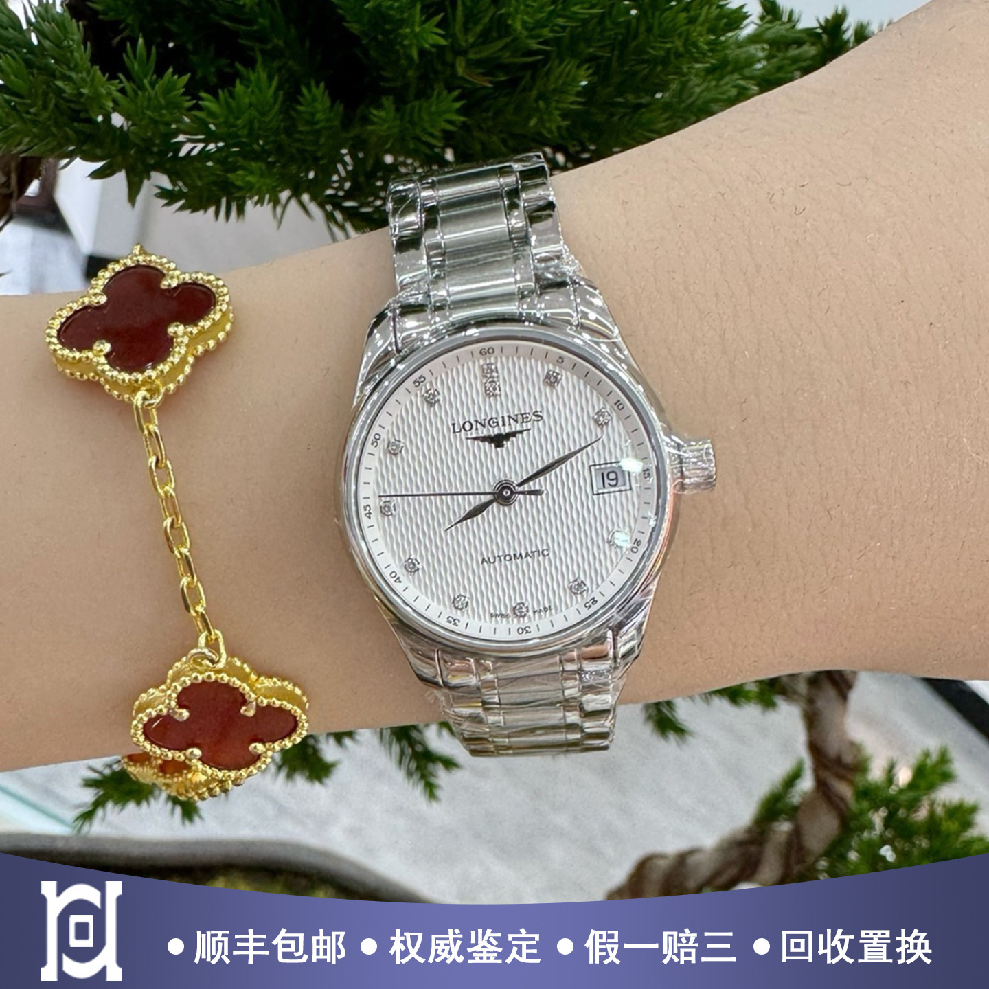 正品浪琴名匠25.5mm精钢原钻98新自动机械女士手表 L2.128.4.77.6