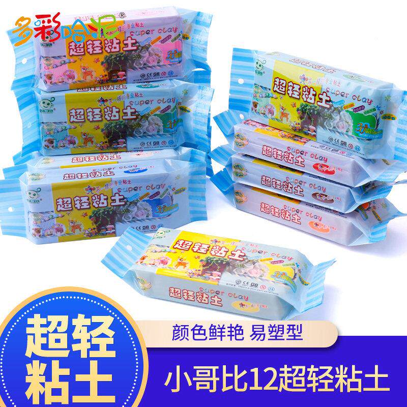 小哥比超轻粘土零膨胀安全环保DIY手工制作模型材料手办黏土12色