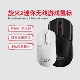 HyperX极度未知旋火2mini无线电竞游戏鼠标蓝牙2.4G苹果电脑通用