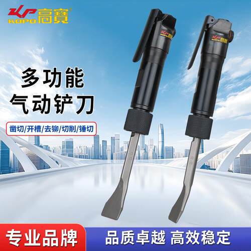 直式气铲风铲气镐风镐直柄气动铲刀气锹除锈铲刹车片气凿机