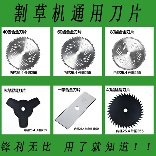 电动汽油割草机2齿40齿60齿80齿通用合金刀片锰钢刀片园林配件