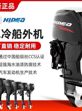 船外机橡皮艇推进器二四冲程冲锋舟马达船用汽油发动机挂桨机