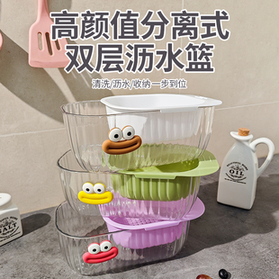 双层卡通沥水篮透明高颜值分离式 新款 果蔬洗菜篮家用加厚滤水果盘