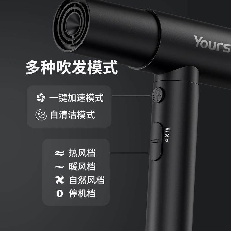 Yours/永日高速吹风机11万转家用电吹风负离子理发店风筒新款