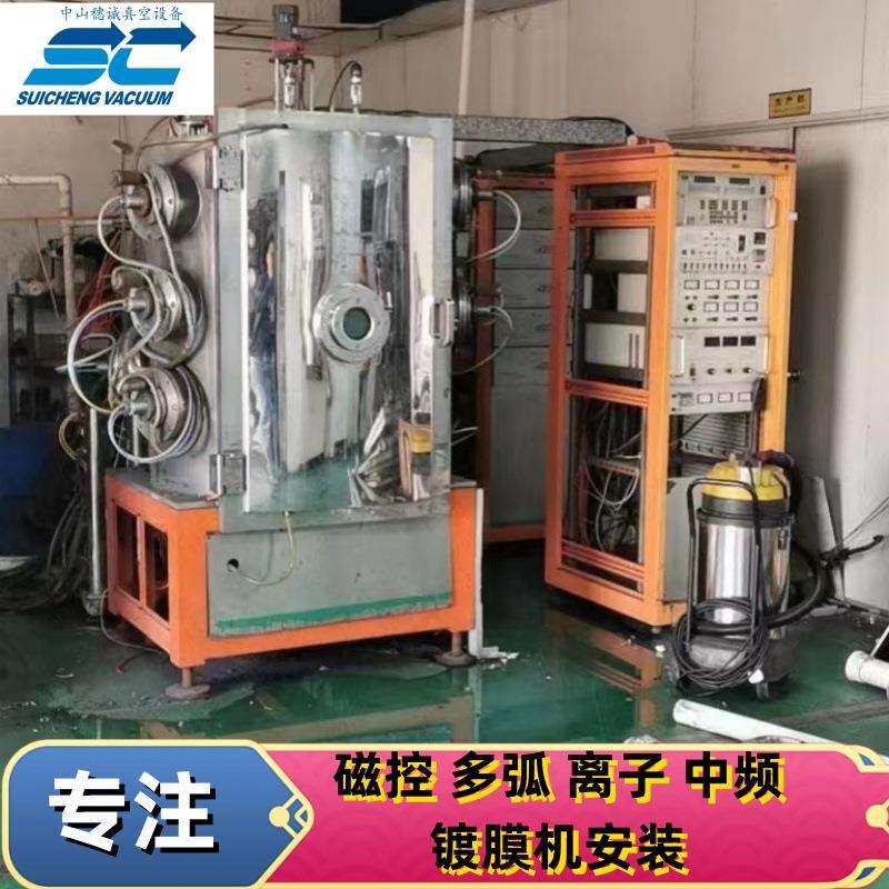 蒸发电镀设备检漏宜宾真空镀膜机维修磁控多弧离子中频镀铝机安装