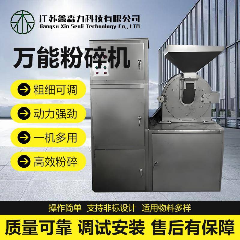 厂家供应WF-B万能粉碎机食品药物饲料秸秆高速万能粉碎机超细磨机
