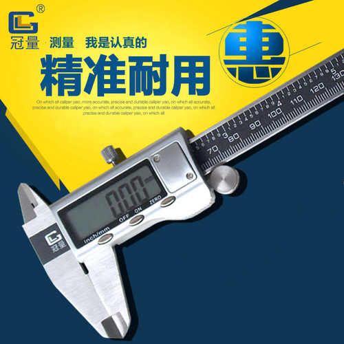冠量150mm电子卡尺 150mm数显卡尺 工业数显卡尺 金属头电子卡尺