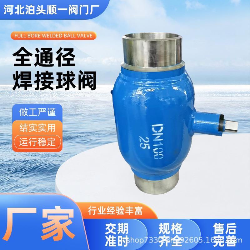 手柄式涡轮式全通径球阀大口径全焊接球阀碳铸钢全通径焊接球阀