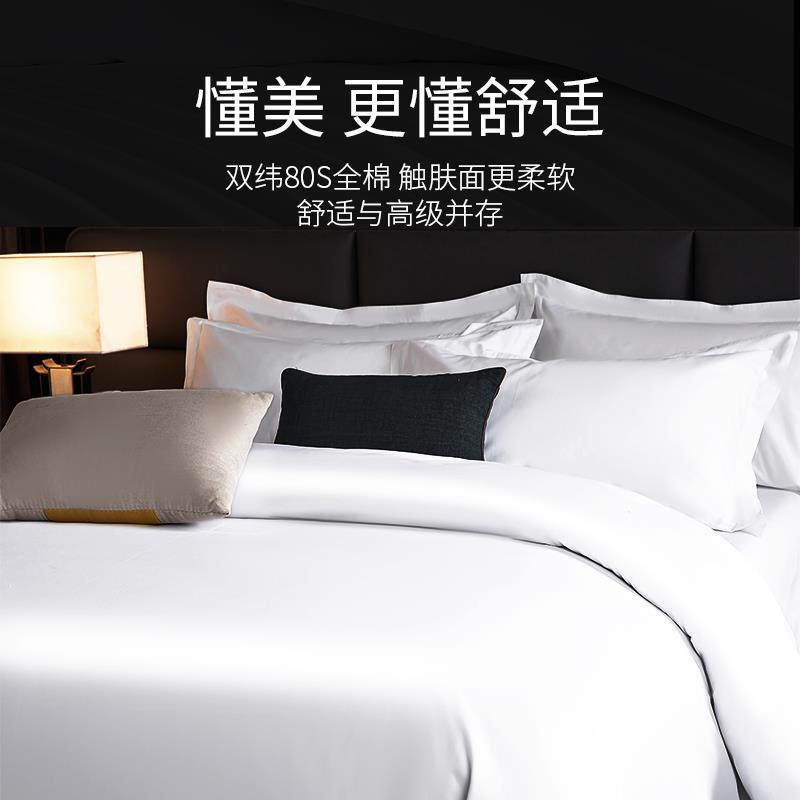 五星级酒店床上用品四件套宾馆民宿纯棉全棉纯白床单被套布草定