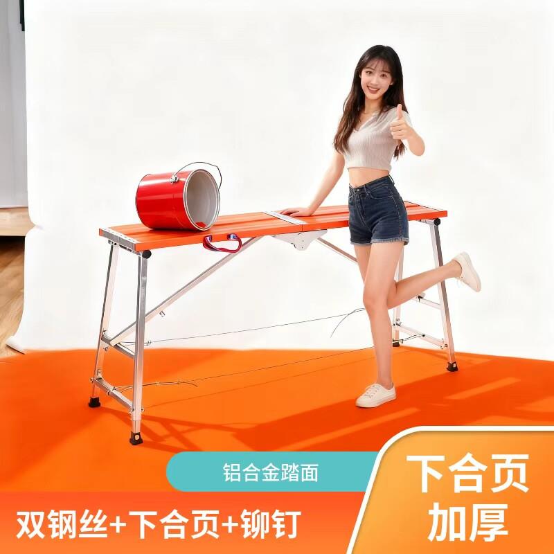 马凳折叠升降加厚铝合金折叠凳工地刮腻子特厚鹰架马登装修凳子