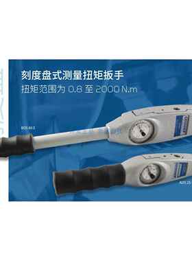 GEDORE扭力扳手BDS80E010380吉多瑞扭矩扳手16-80N.m