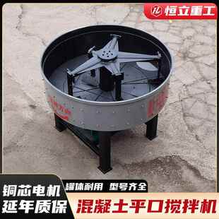 凝土搅拌石机细水泥GIN砂浆储拌存罐柴混油搅 平口搅机全自动立式