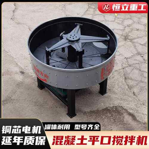 平口搅机全自动立式凝土搅拌石机细水泥GIN砂浆储拌存罐柴混油搅