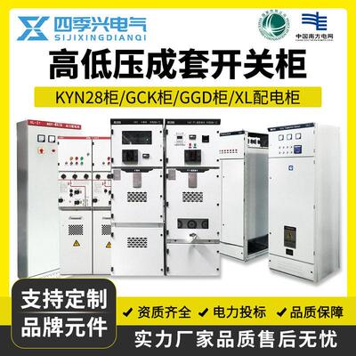 配电箱并网柜动力柜XL-21压开关柜plc控制柜低压成套配电柜