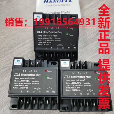 汉钟Hanbell保护器 JTX-A HB-MP1 INT69-HBY INT69 FSY压缩机保护