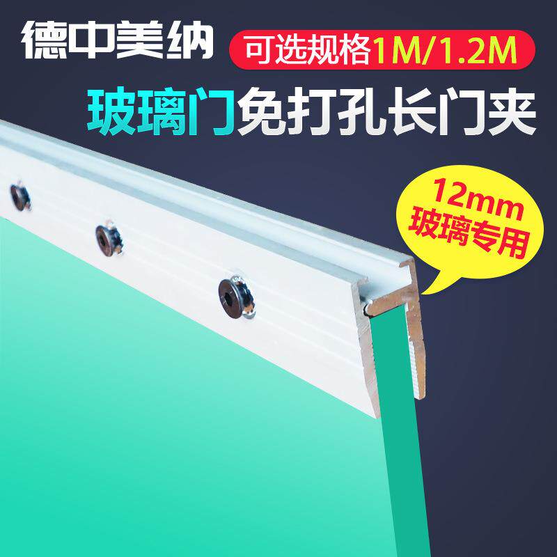 德中美纳自动门玻璃免打孔长门夹平移门吊夹12MM吊件隔断玻璃门夹