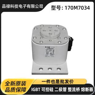 原盒低压熔断器 保险丝170M1467 170M1468 170M1469 170M1470