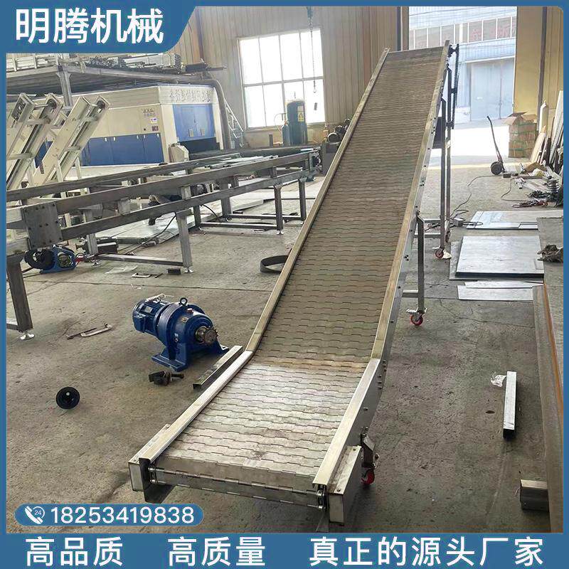 不锈钢链板提升机食品上料链板机爬坡板链流水线传送机输送机厂家