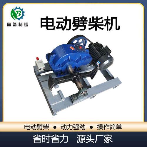 家用劈柴机新款自动劈柴机劈木材树木设备结实耐用劈木机