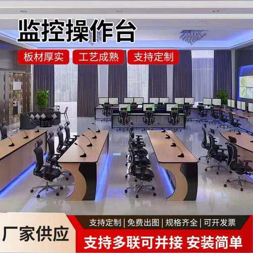 工厂安防双联电脑操作台指挥中心三联监控台机房调度控制台
