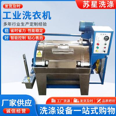 XGP系列不锈钢工业洗衣机30kg50kg100kg半自动卧式工业水洗机