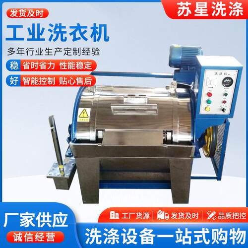 XGP系列不锈钢工业洗衣机30kg50kg100kg半自动卧式工业水洗机