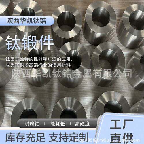 鸡生产厂家钛环规格齐全锻压TA1TA2TC4耐腐军工级钛合金
