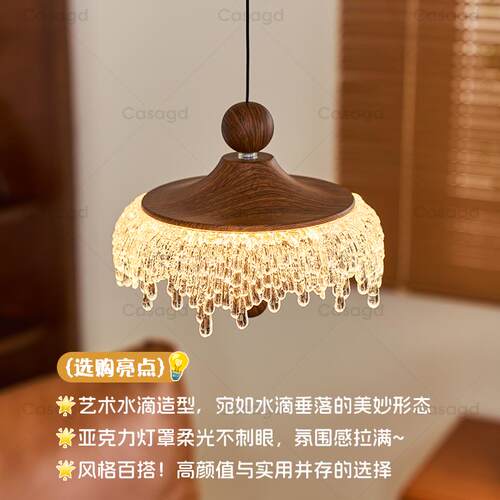 中古升降餐厅吊灯冰山水滴复古胡桃木色过道灯法式触摸小吊灯casa