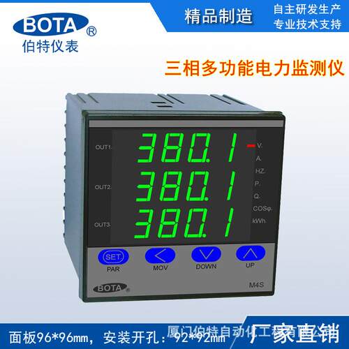 M334数显电流电压电力仪表电能表电力综合测量仪表BOTA伯特仪表
